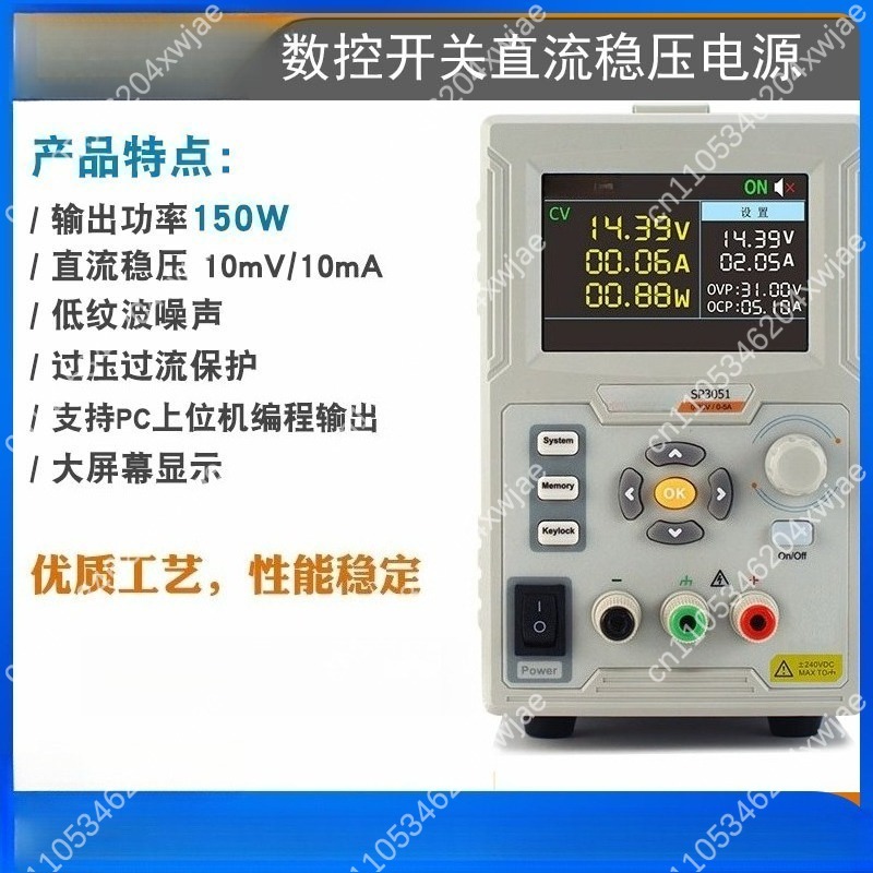 SP3051 Программируемый источни – обзор и цена Programmable Dc Power Supply 60V 10A